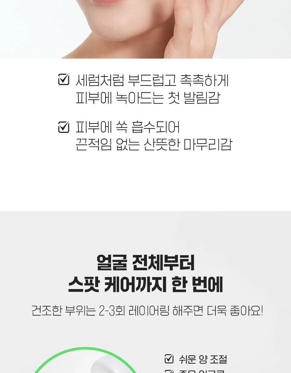 [단독기획/대용량] 파티온 노스카나인 트러블 크림 75ml 기획(+5ml) 상세페이지 24
